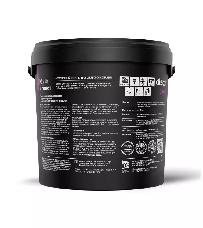 Olsta Multi Primer Грунт Адгезионный грунт для сложных оснований